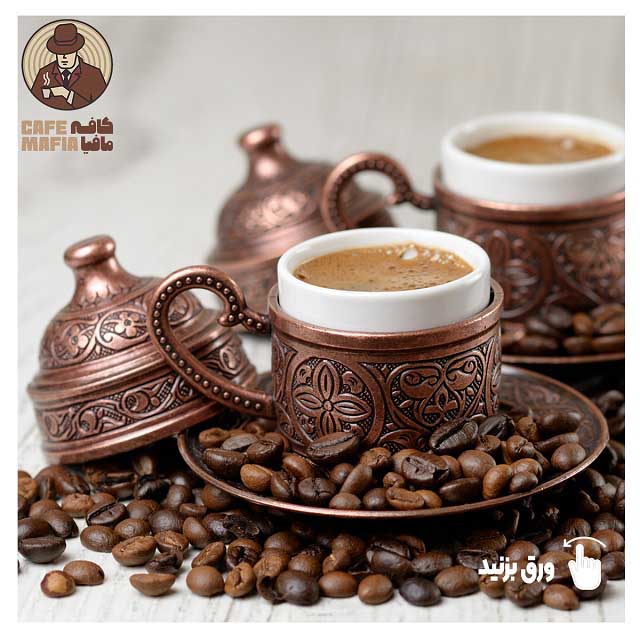 قهوه ترک
